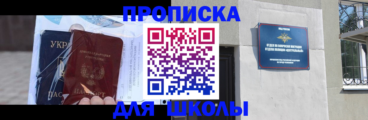 прописка иностранных граждан в Можге