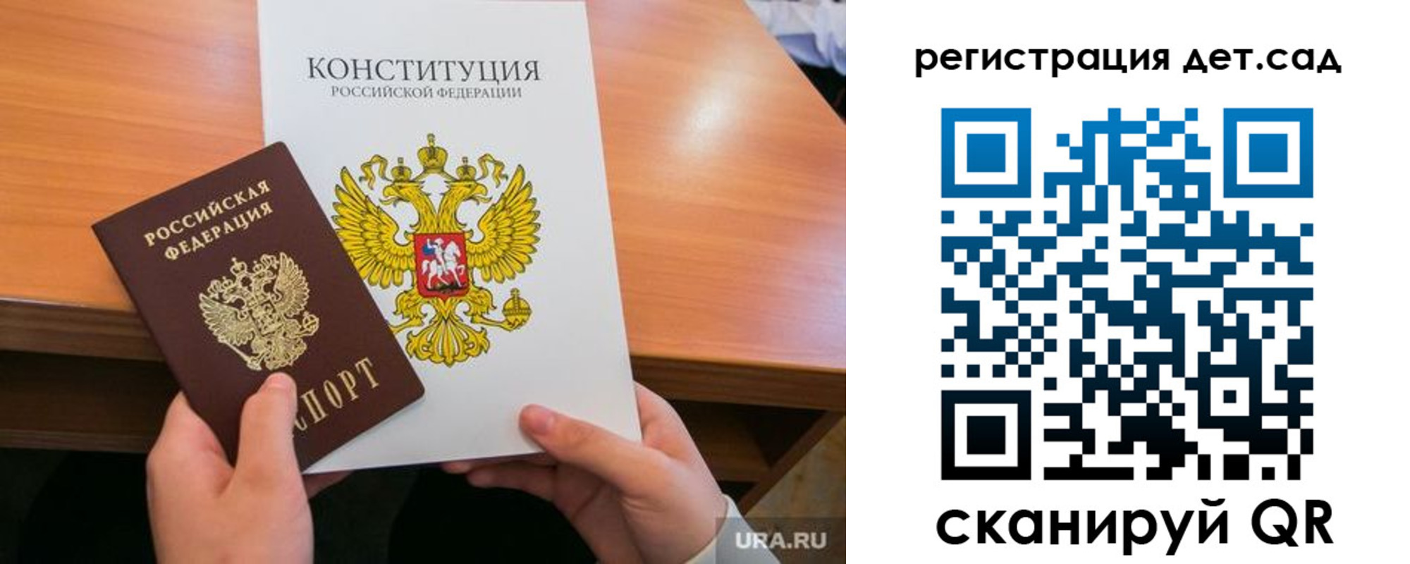 временная регистрация для школы в Можге