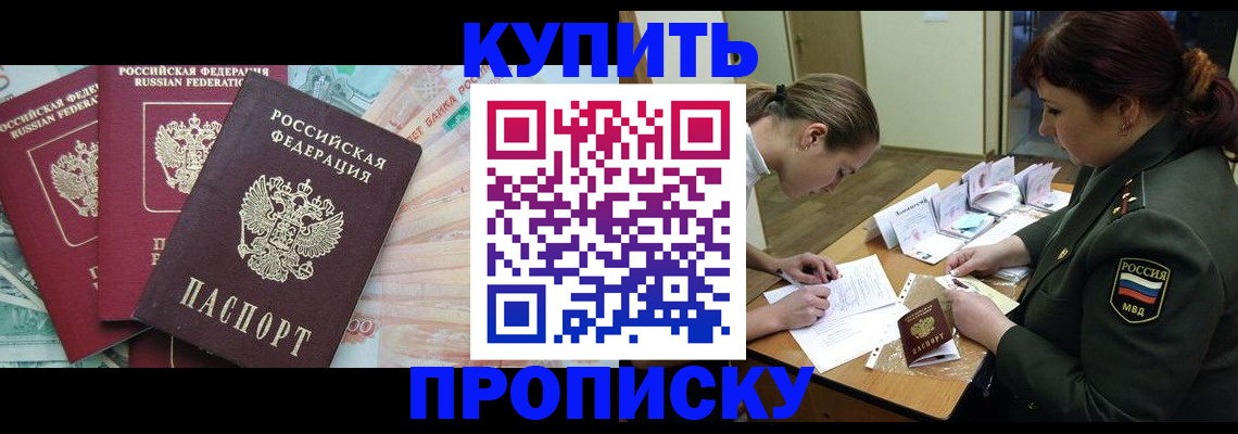 прописка для кредита в Можге
