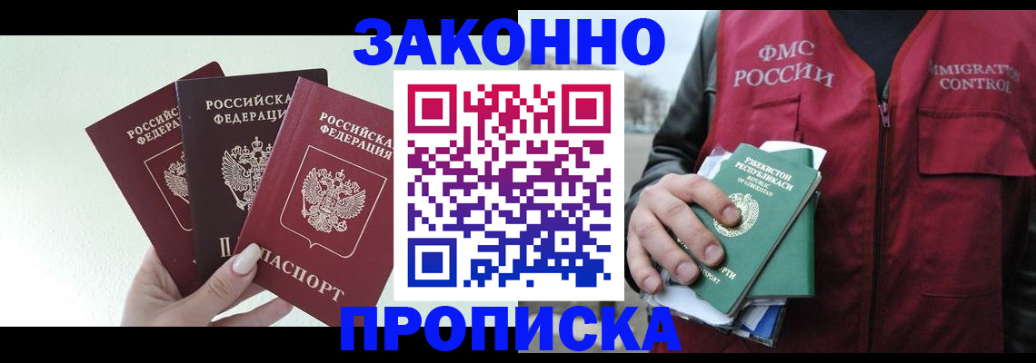 прописка иностранных граждан в Можге