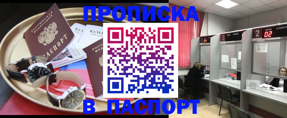 пропишу в квартире в Можге