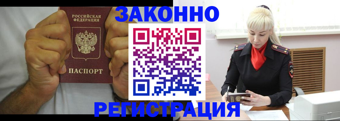 регистрация в Можге