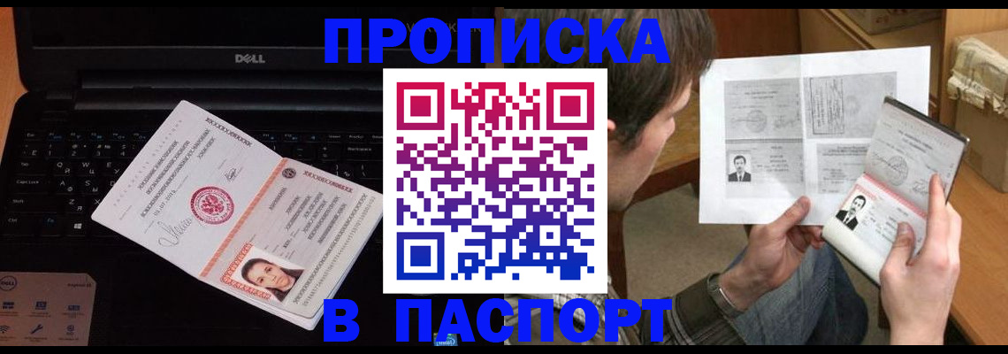 прописка регистрация в Можге
