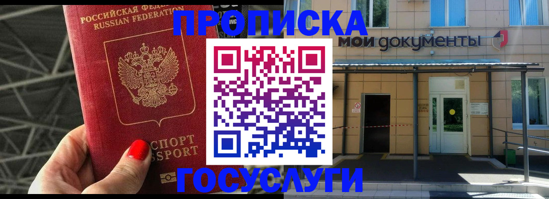 временная регистрация в Можге