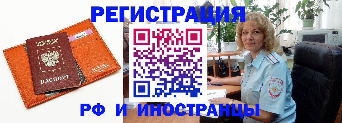 временная регистрация для школы в Можге