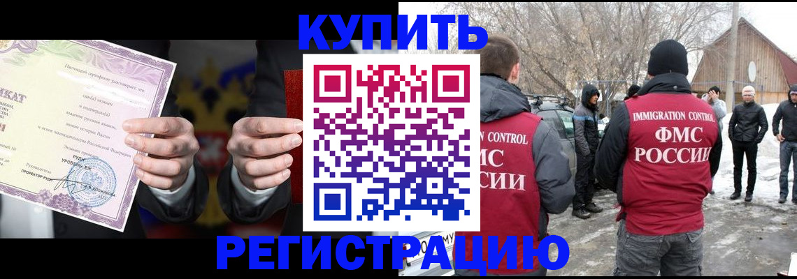 временная регистрация 2025 в Можге