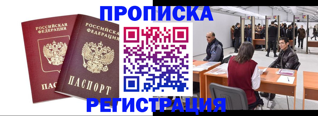 временная регистрация адрес в Можге