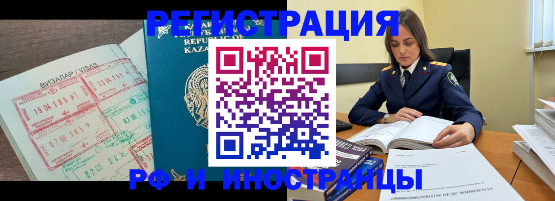 временная регистрация для всех в Можге